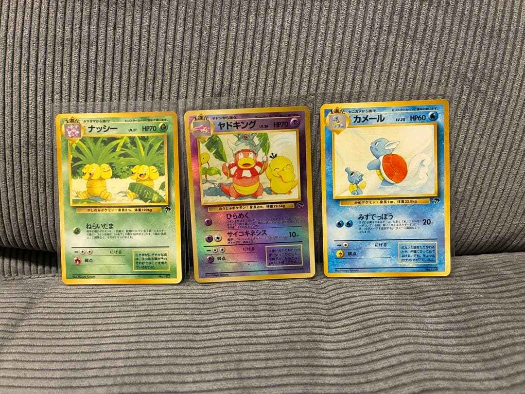 ナッシー ヤドキング カメール 映画公開記念パック サザンアイランド 3枚セット