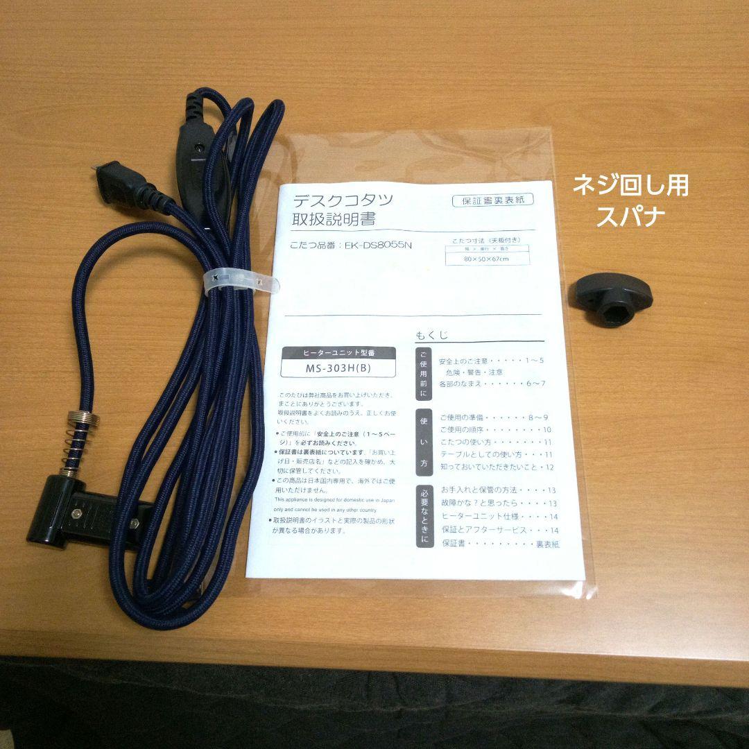 2日間限定20%off パーソナルこたつ 　W80xD50xH67