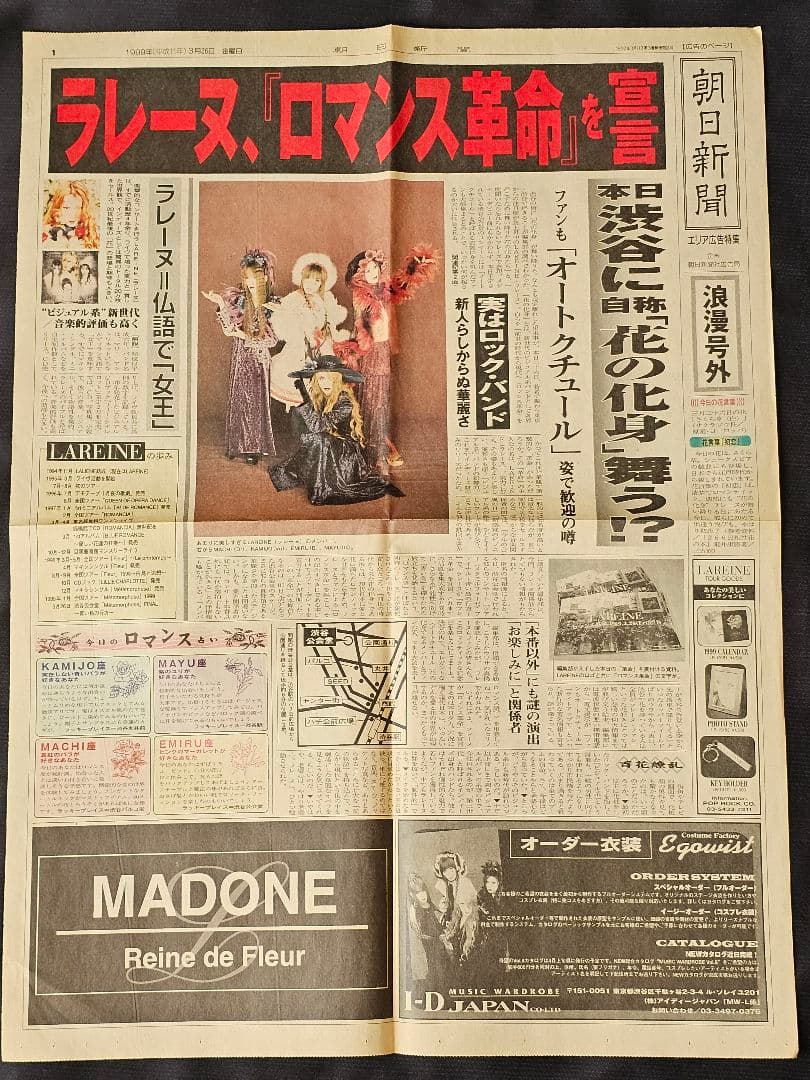 【超美品】貴重★LAREINE DVD他セット KAMIJO