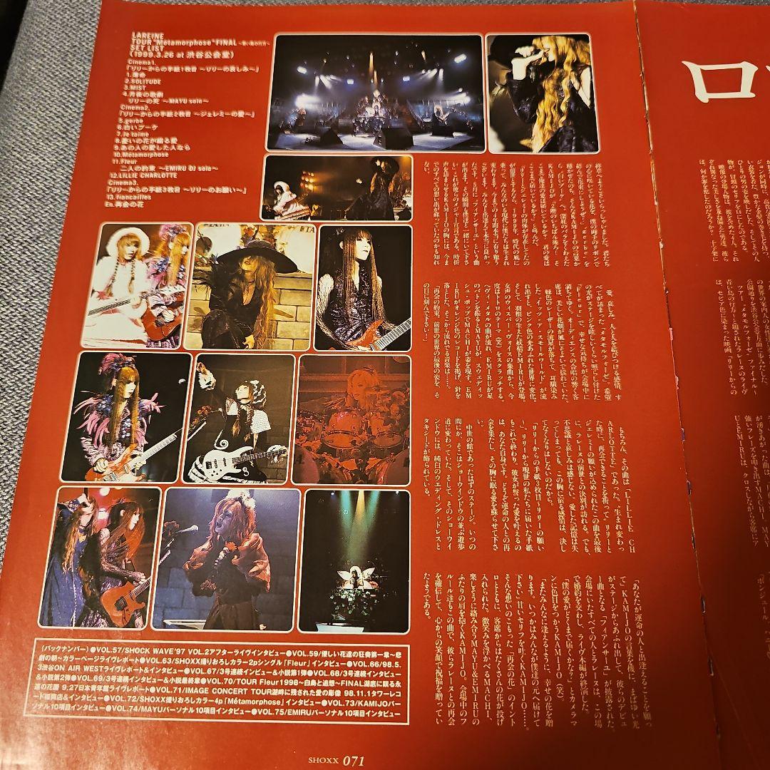 【超美品】貴重★LAREINE DVD他セット KAMIJO