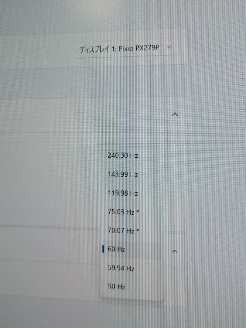 美品　Pixio PX279P 240Hz対応 27型 ゲーミングモニター