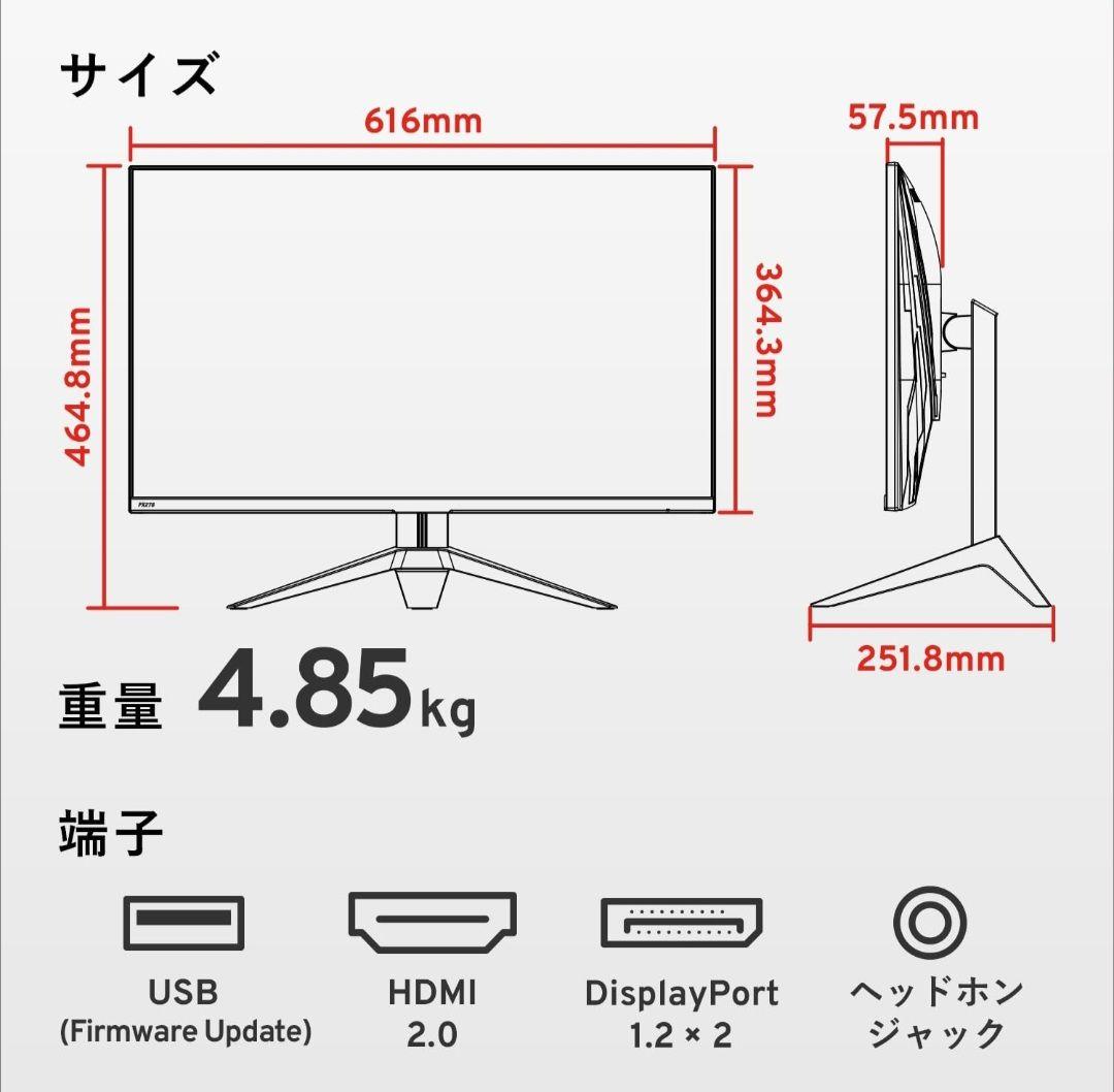 美品　Pixio PX279P 240Hz対応 27型 ゲーミングモニター