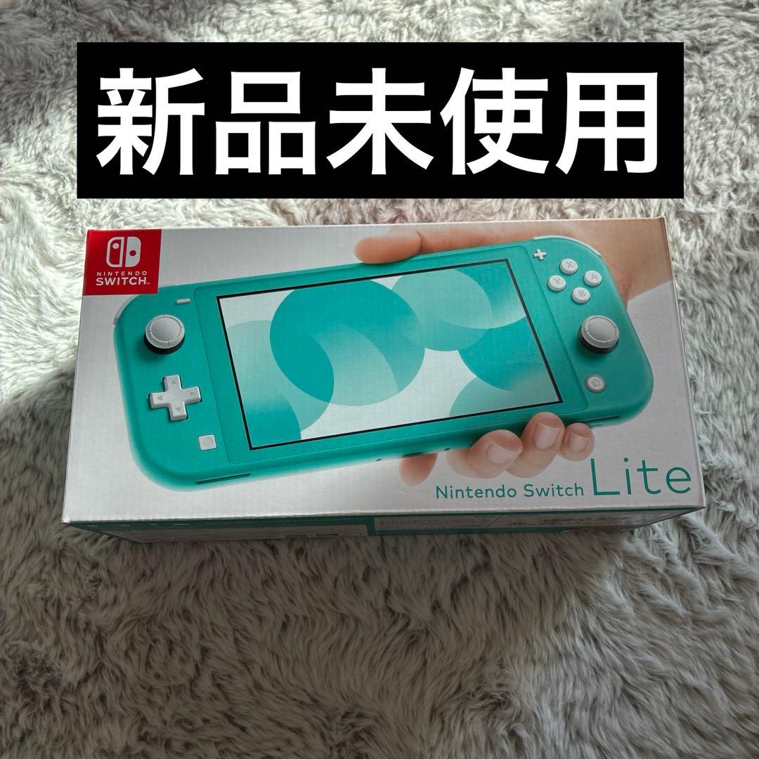 【新品未開封】Nintendo Switch liteターコイズ