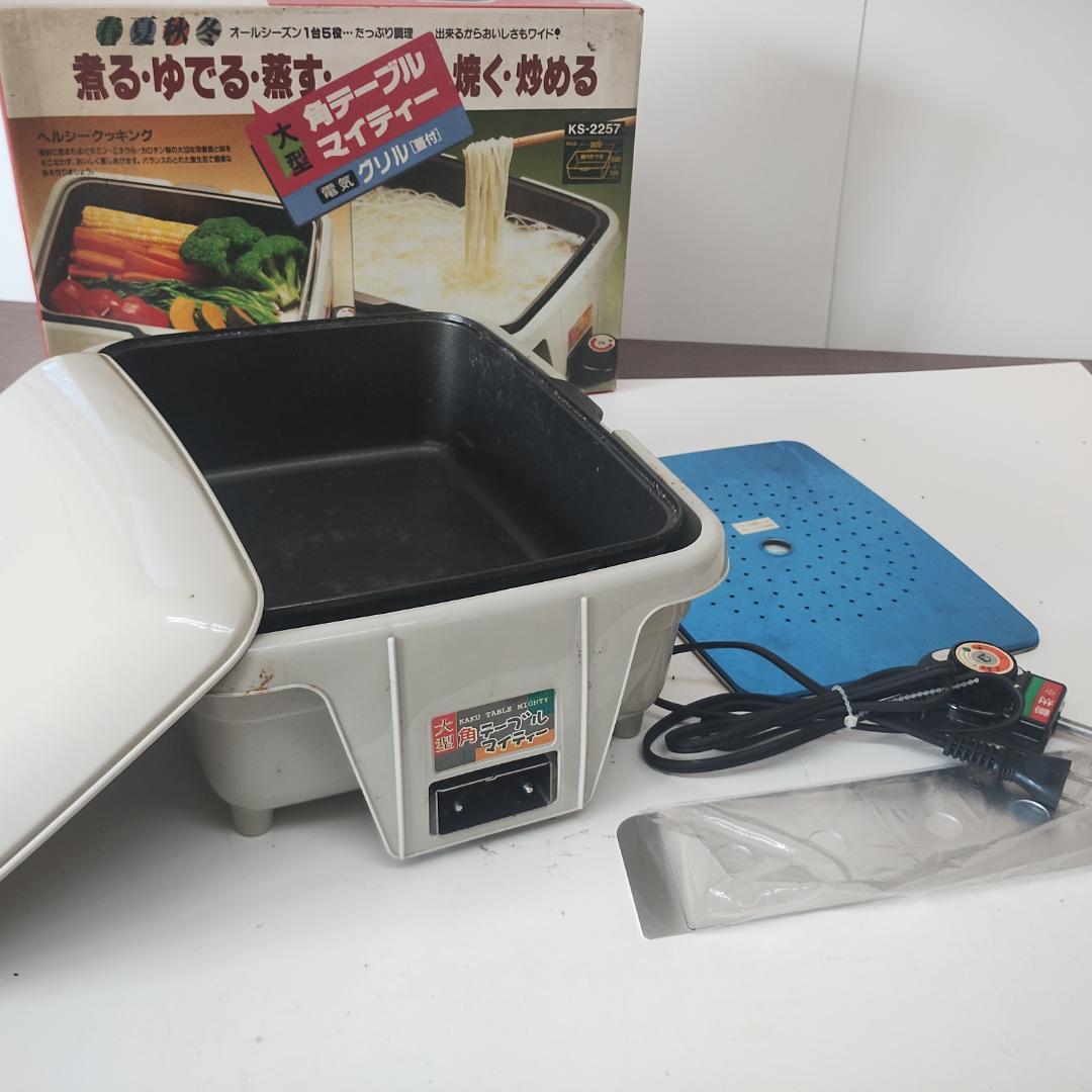 昭和レトロ グリル鍋 KS-2257 1200W ホワイト