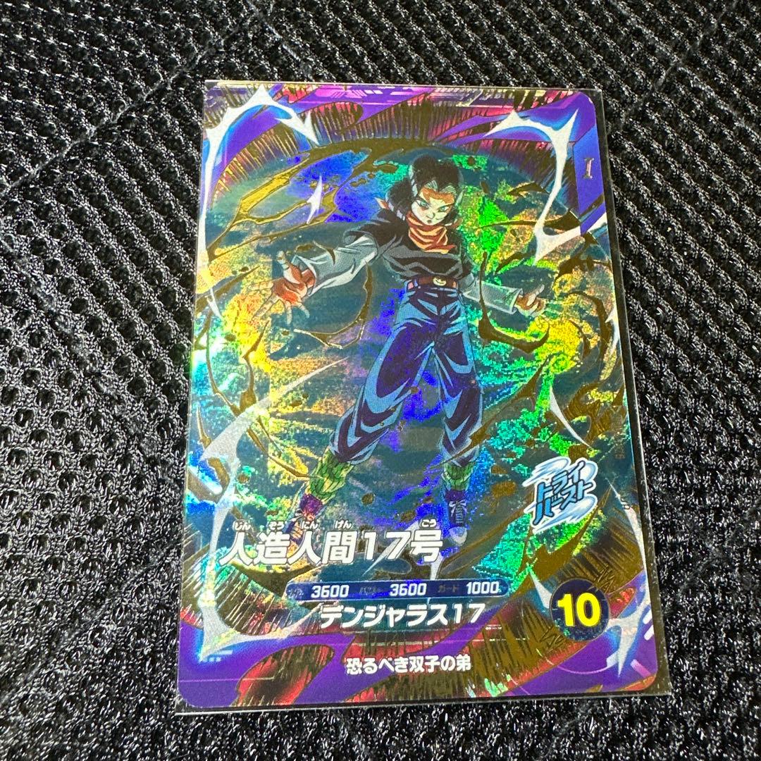 スーパーダイバーズ　GDR 9枚