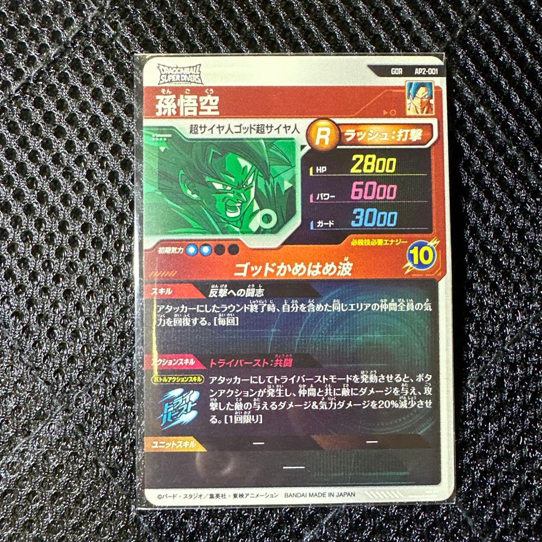 スーパーダイバーズ　GDR 9枚