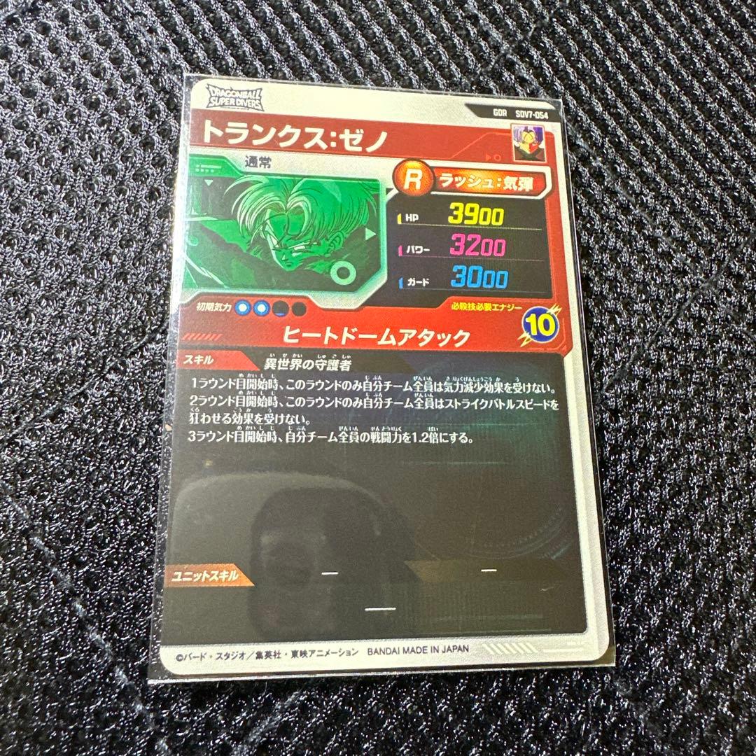 スーパーダイバーズ　GDR 9枚