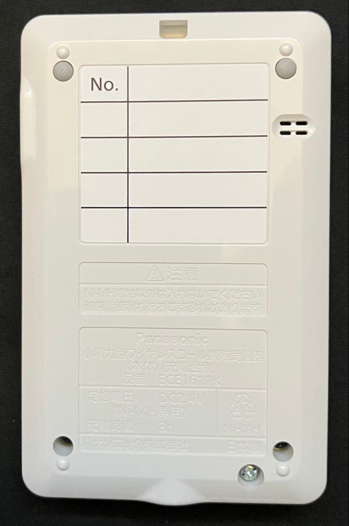 小電力型ワイヤレスコール携帯受信器(本体) ECE1611K Panasonic