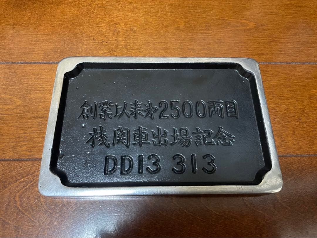 日本車輌　プレート