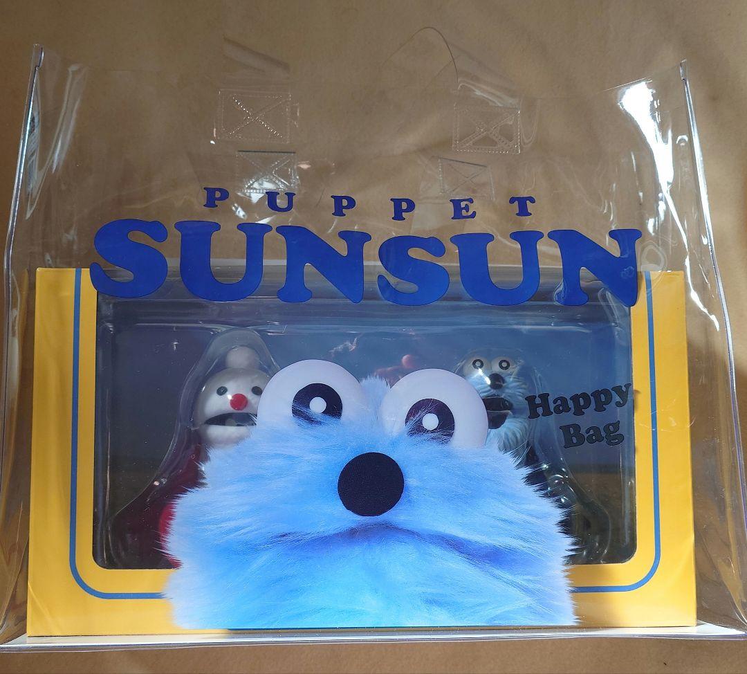 パペットスンスン ハッピーバッグ