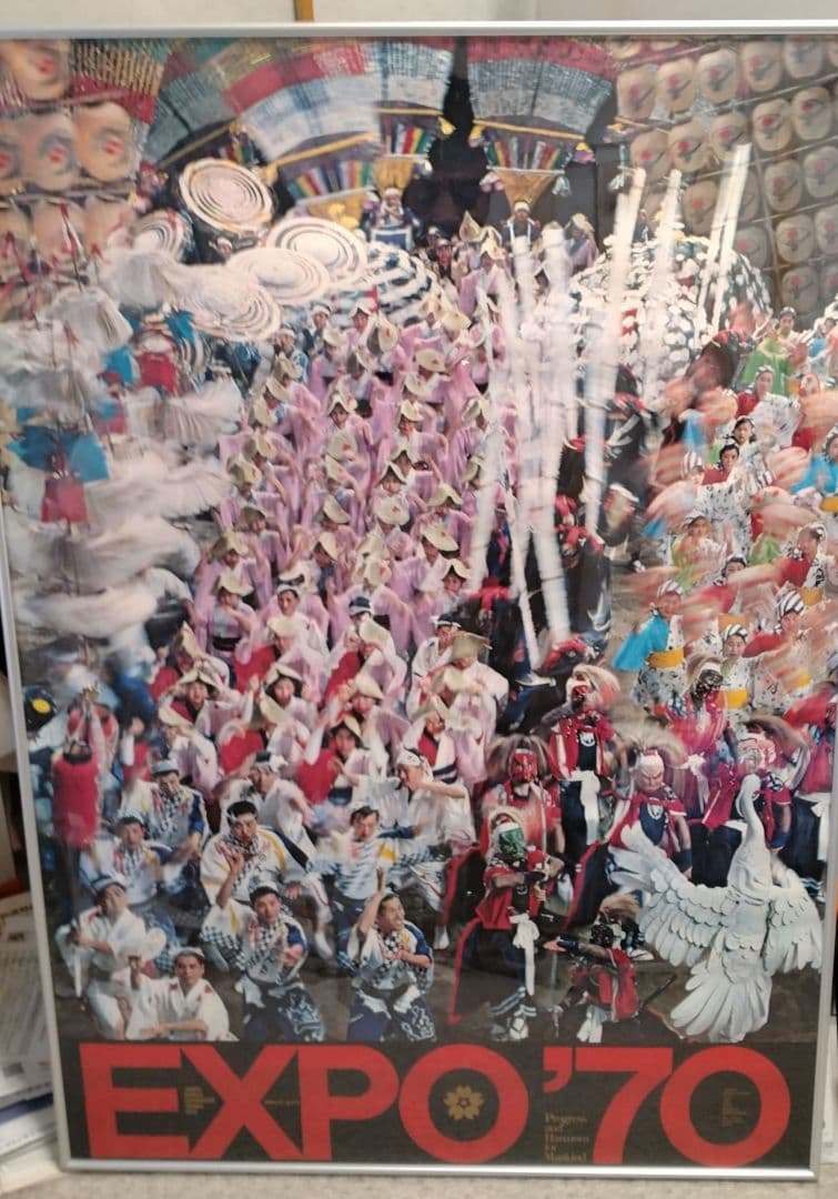 1970年 大阪万博 海外向け公式ポスター 亀倉雄策　①　状態良好　極美品