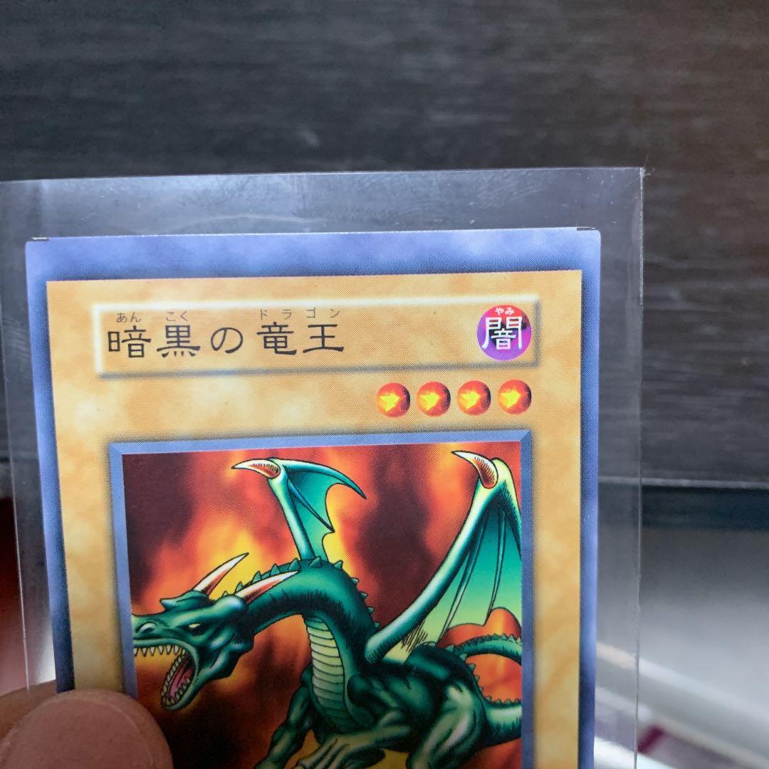 遊戯王 初期　暗黒の竜王　エラーカード