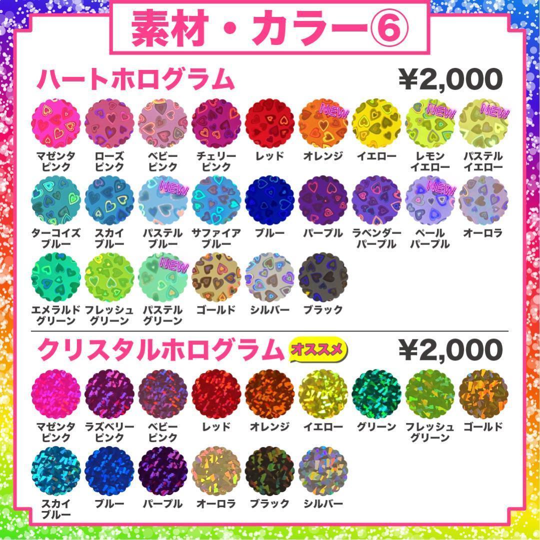 1月15日までリピ【♡】さま専用ページ　オーダー 名前 うちわ 文字 連結