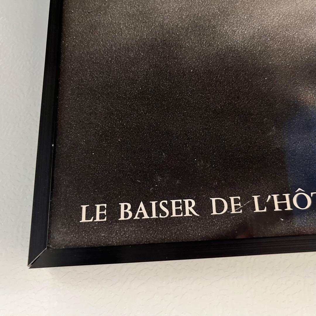ROBERT DOISNEAU ロベール ドアノー パリ市庁舎前のキス ポスター