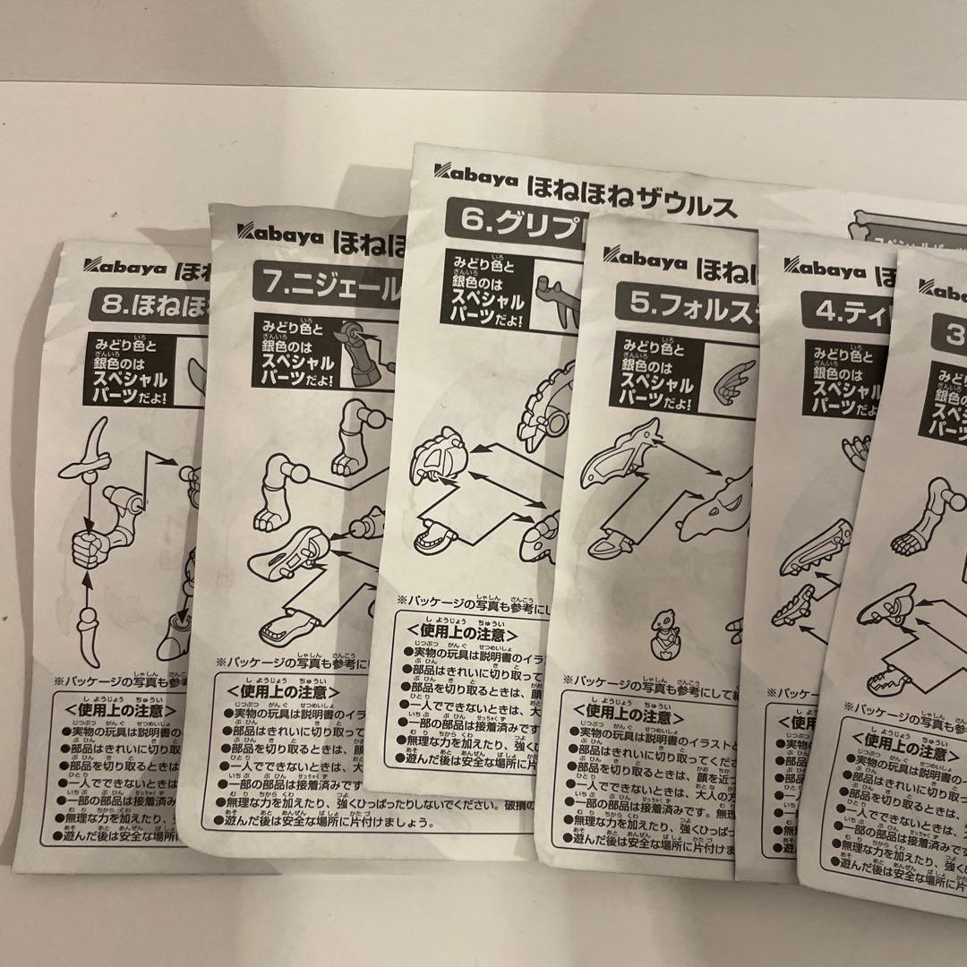 KABAYA ほねほねザウルス 第17弾 全８種 コンプリート カバヤ