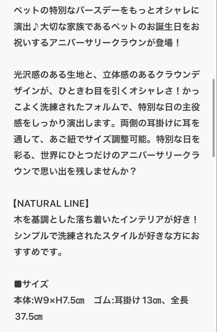 Calulu HAPPYBIRTHDAY アニバーサリークラウン ブラウン
