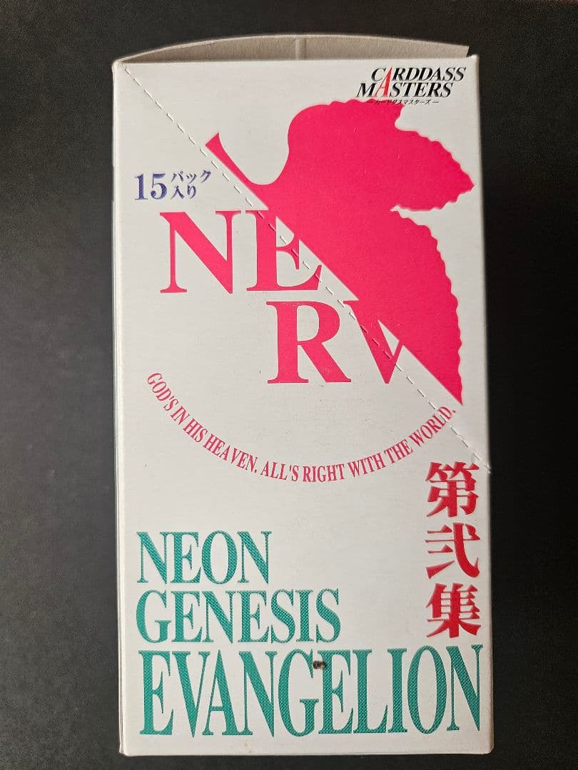 新世紀エヴァンゲリオン カードダスマスターズ Part2 15パック入り 二集
