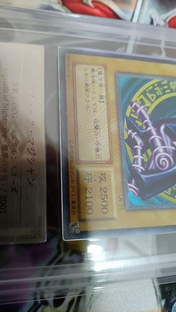 美品 遊戯王 ブラック・マジシャン レリーフ  ARS鑑定