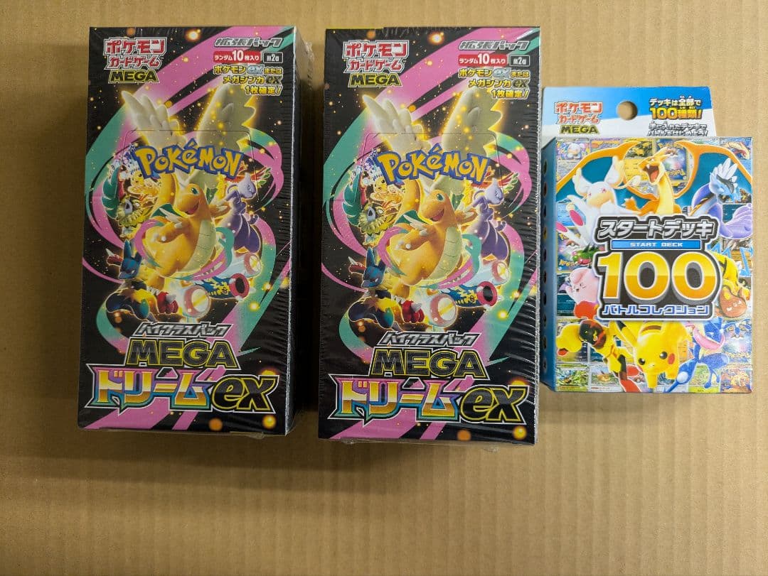 ポケモンカード　MEGAドリームex（シュリンク付き）＆バトルコレクション100