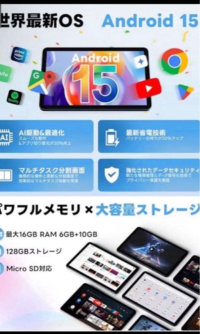 Android15 10.1型 タブレット 24GB+128GB 高性能8コア