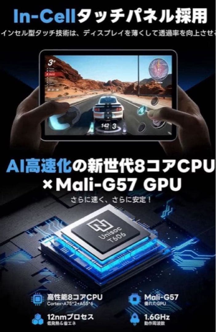 Android15 10.1型 タブレット 24GB+128GB 高性能8コア
