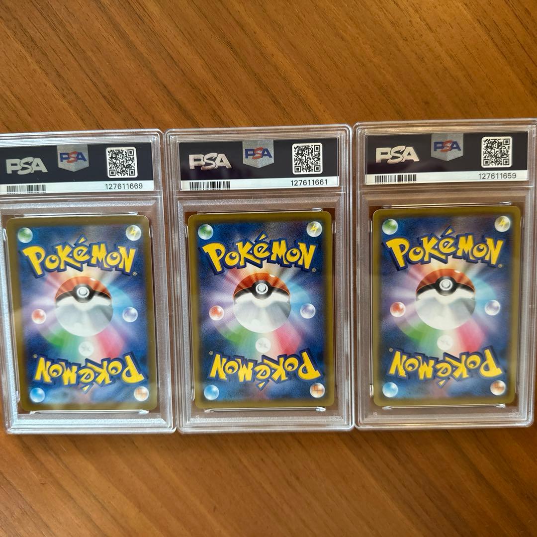 【PSA9】ゲンガー 071/190 033/095 035/062