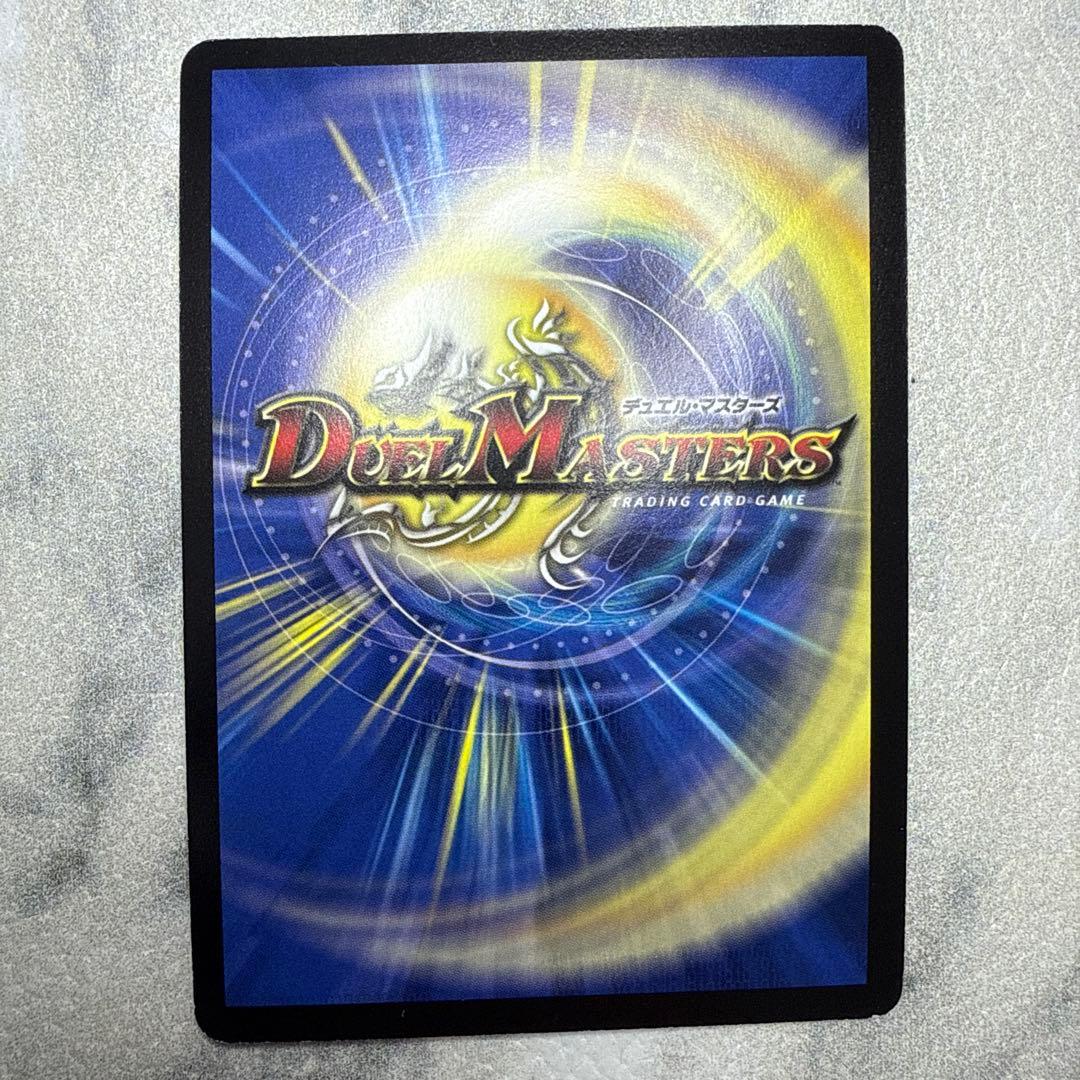 極美品　ボルメテウス・サファイア・ドラゴン