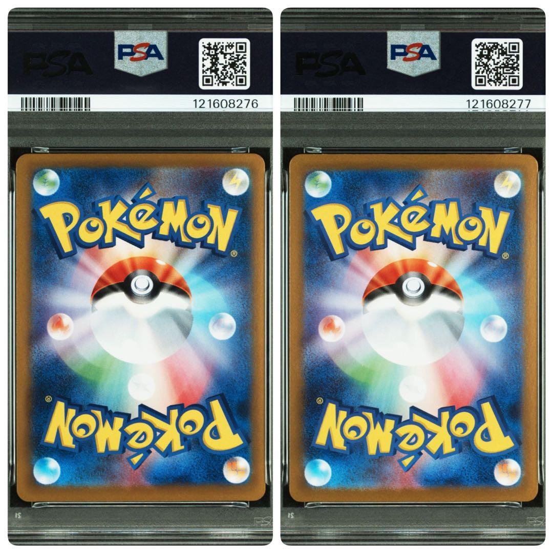 【PSA10連番】 ブラッキーex SAR マスターボールミラー