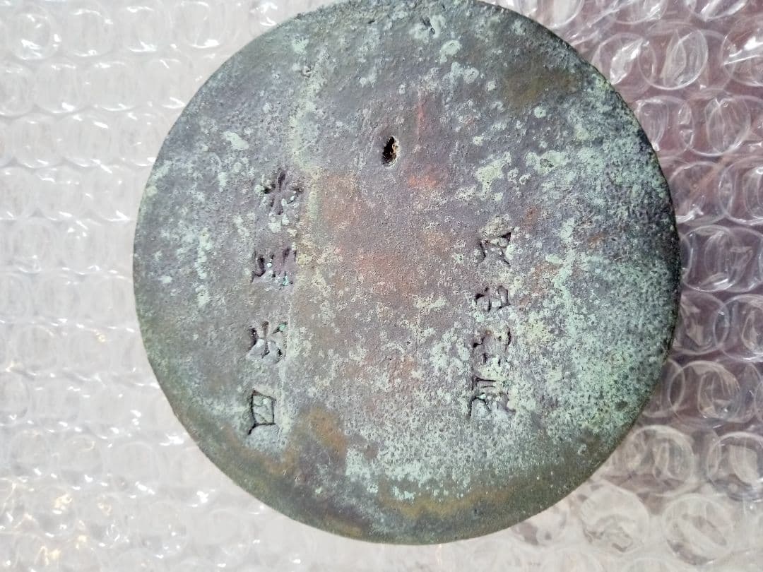 四天王寺創建古瓦　　骨董　文化財　軒丸瓦　古瓦