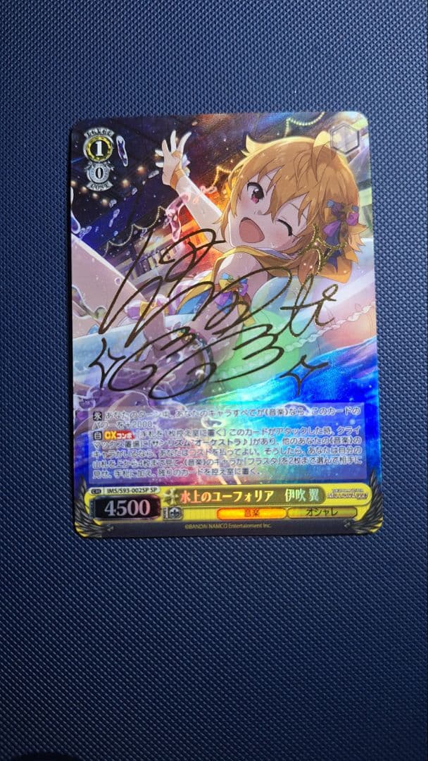 アイドルマスター 水上のユーフォリア 伊吹翼 SP サイン