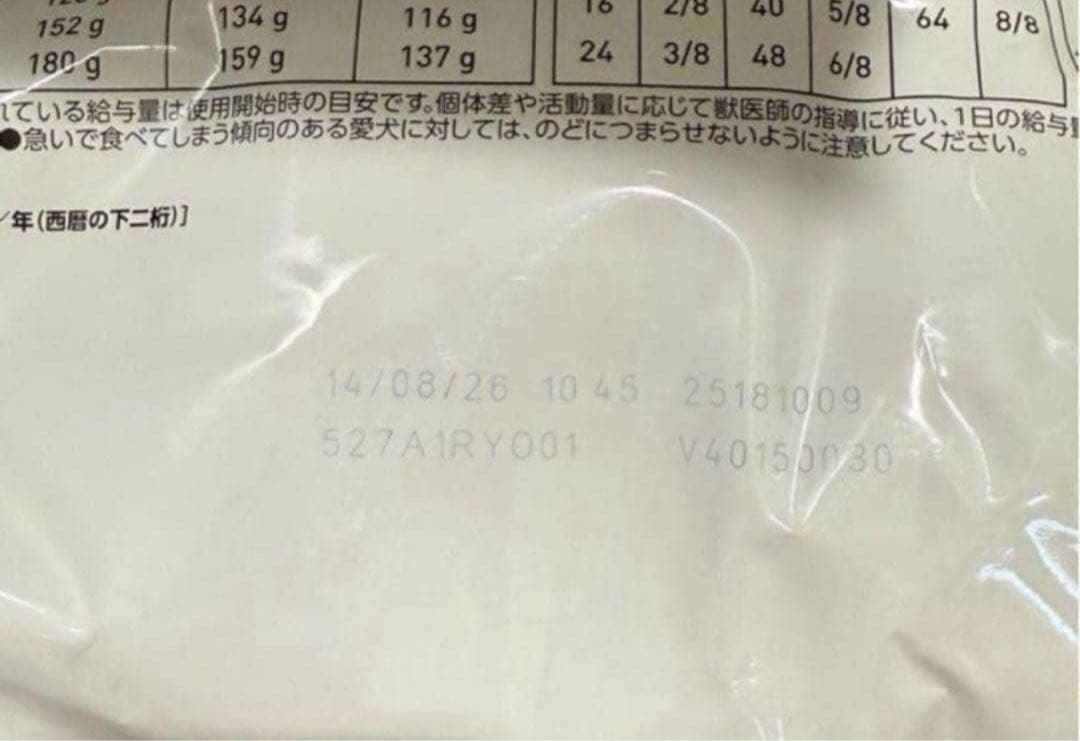 アミノペプチドフォーミュラ 小型犬用s 3キロ 1袋