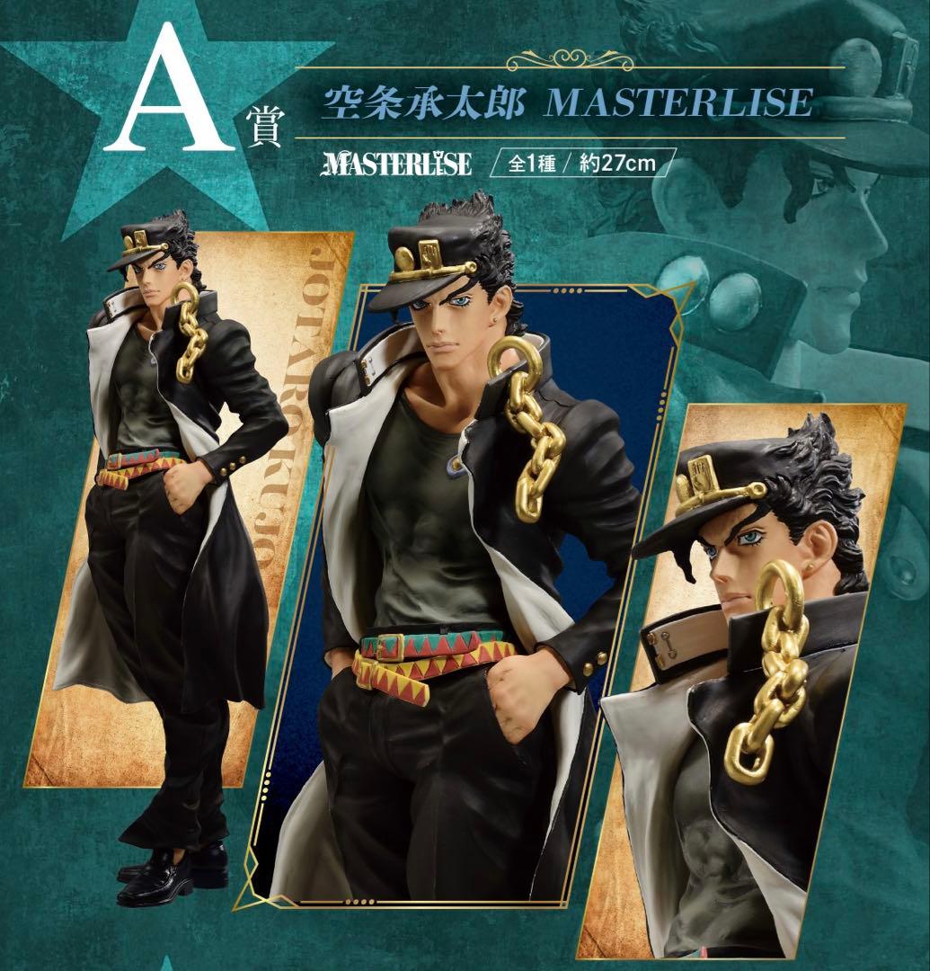 ジョジョの奇妙な冒険 フィギュア5体セット