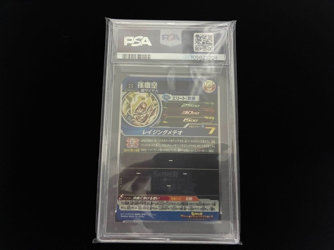 ドラゴンボールヒーローズ　MM3-071 孫悟空 PSA10