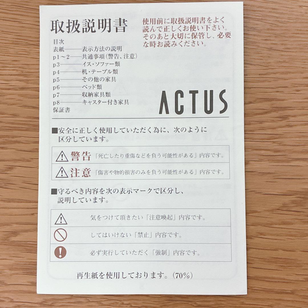 ◇ACTUS◇テレビボード◇テレビ台◇大阪兵庫京都奈良滋賀和歌山◇