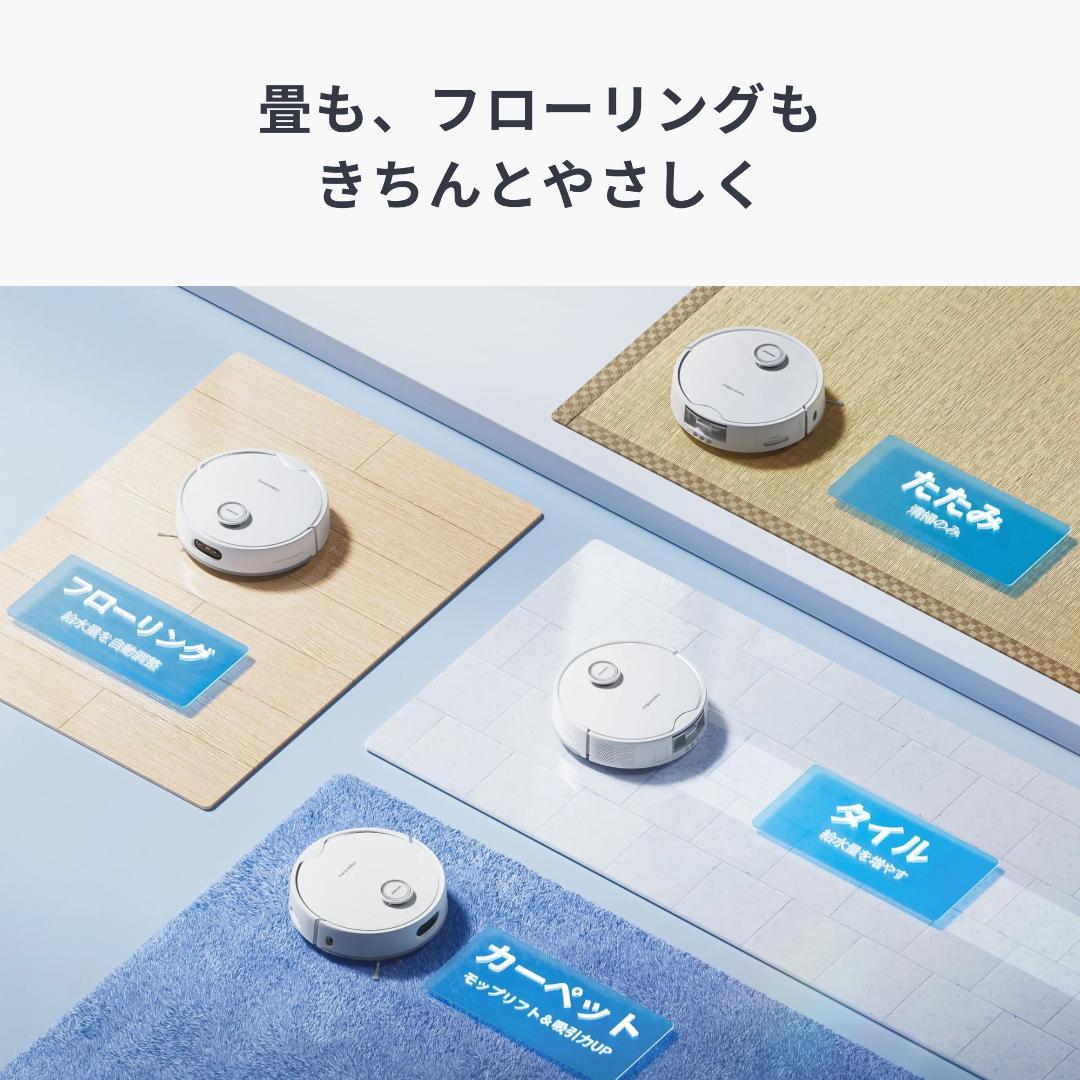 SwitchBot S20 ロボット掃除機 ホワイト