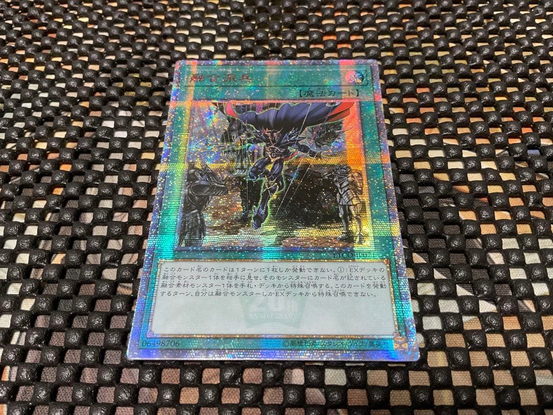 遊戯王　アジア版　融合派兵　20thシークレットレア　1枚　②