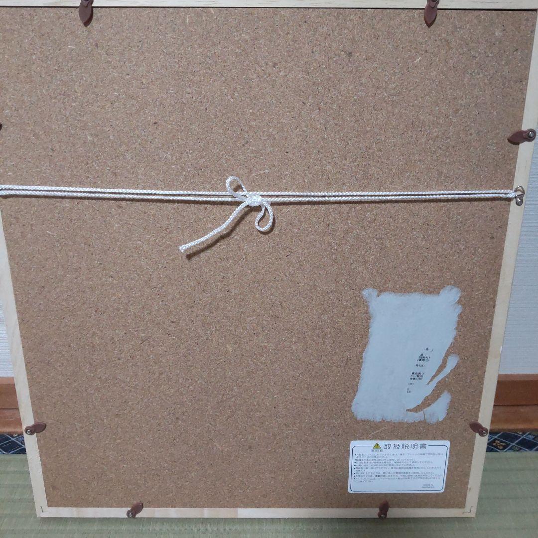 平野勝『藤』色紙、絵画　日本画 絵画 花の絵