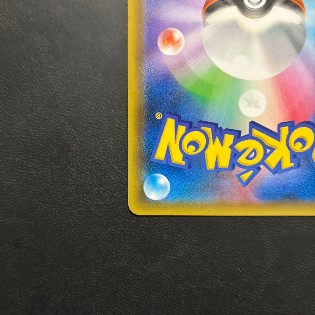 ポケカ リザードン&テールナーGX SA