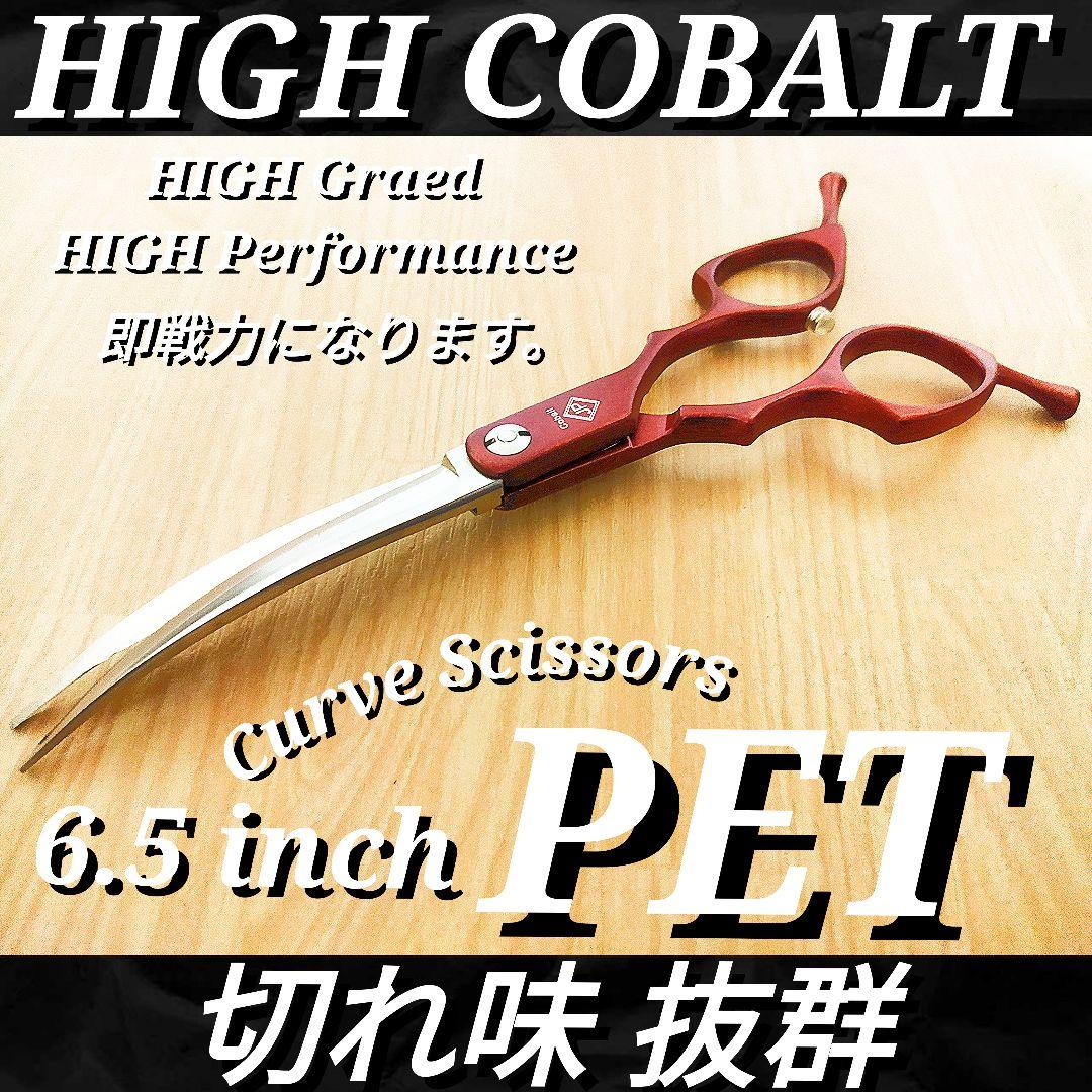 進化系スパッと快適に切れるカーブシザートリミングトリマー犬猫ママミングペット