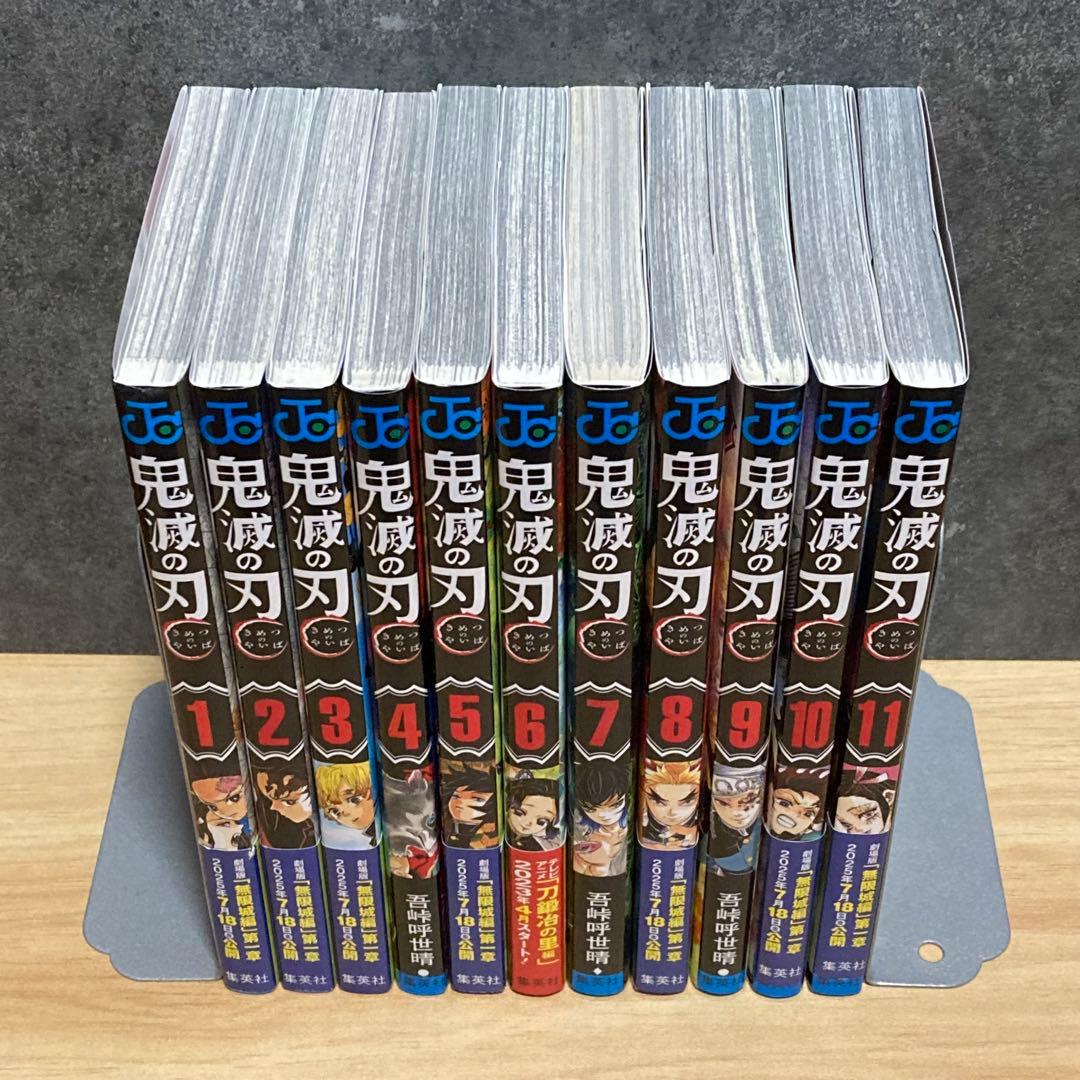 【美品 全23巻】 鬼滅の刃 全巻セット