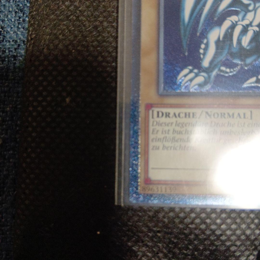 遊戯王　青眼の白龍　レリーフ　ドイツ語　EU版　青艶