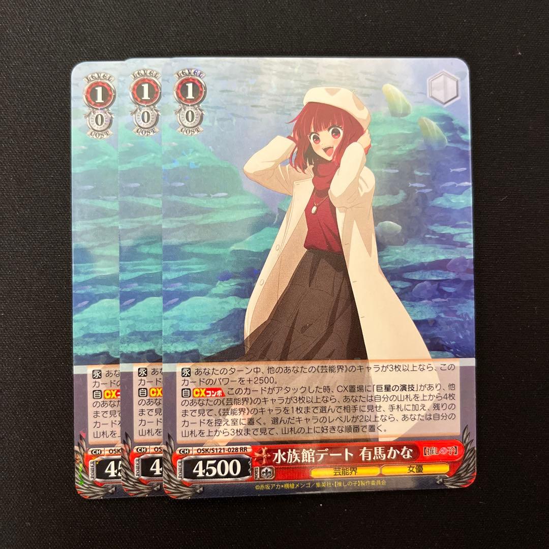 ヴァイス　推しの子　RR以下セミ4コン　おまけ、マーカー