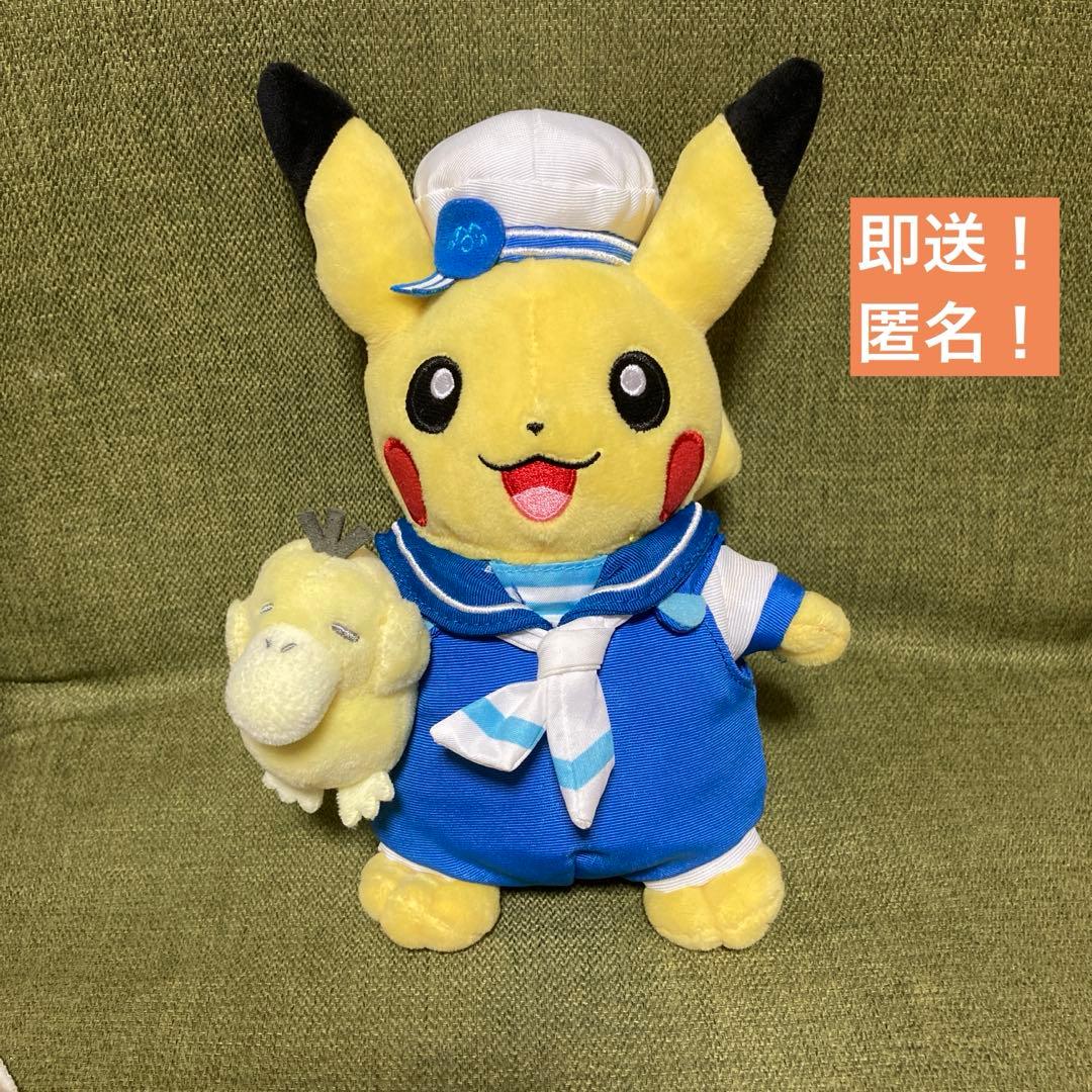 即送！【ピカチュウ】ポケモンセンター ヨコハマ限定 ぬいぐるみ抱っこ