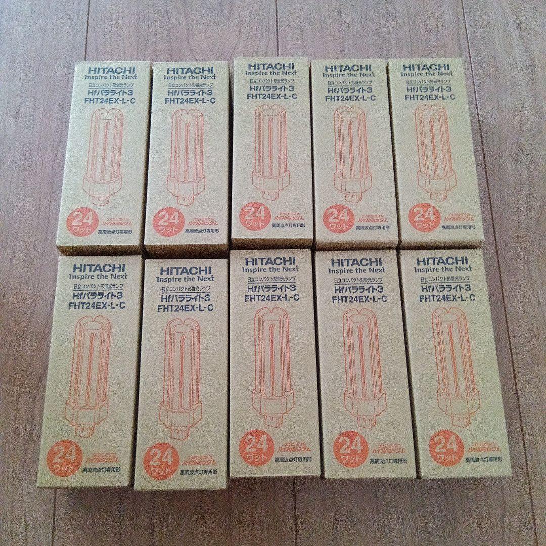 HITACHI FHT24EX-L-C 蛍光ランプ 24W 10個入　未使用品