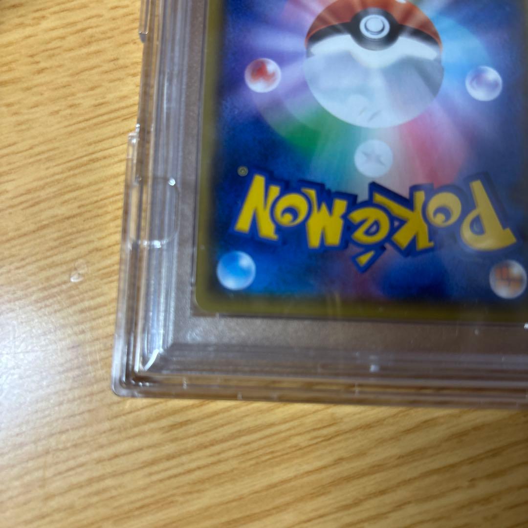 シールドマリーsr psa10