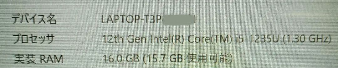 HP Laptop 14s-dq5089TU ホワイト 本体 ACアダプター付き