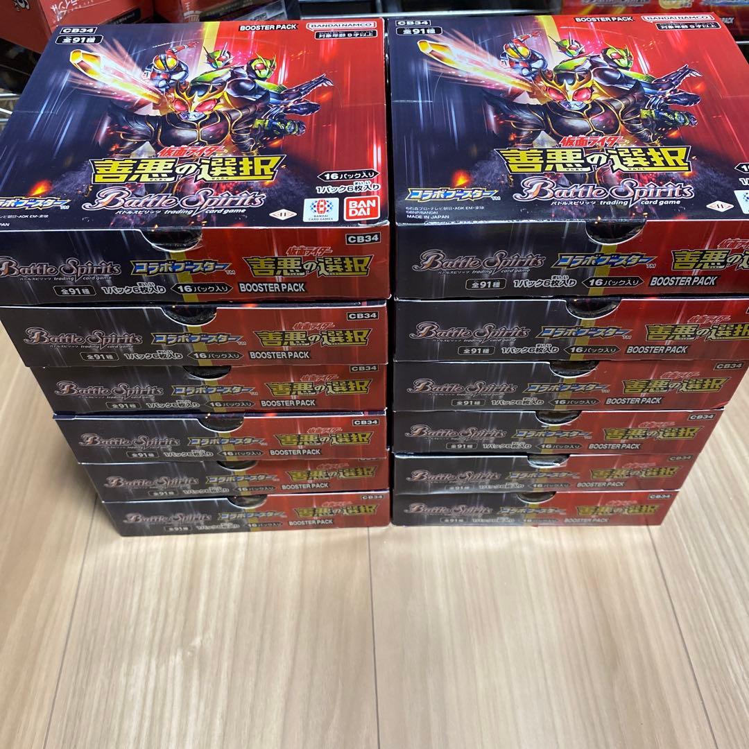 バトルスピリッツ コラボ 仮面ライダー 善悪の選択 新品 未開封 12box