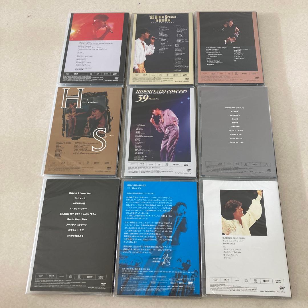 【未開封】最安値価格！DVD 9枚組 西城秀樹