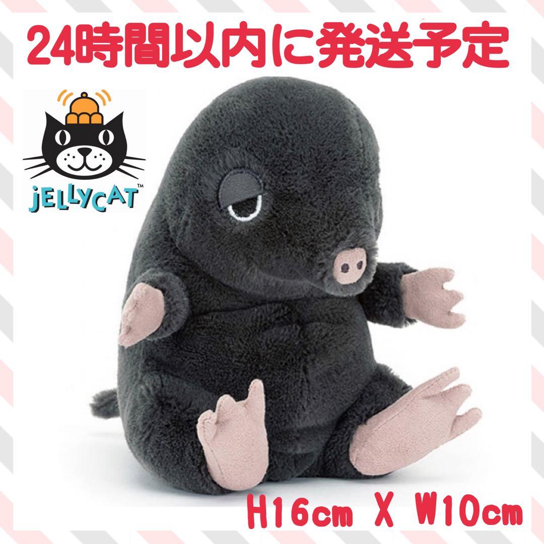 廃盤　新品　ジェリーキャット　ぬいぐるみ　もぐら　モグラ　土竜　ネズミ　マウス