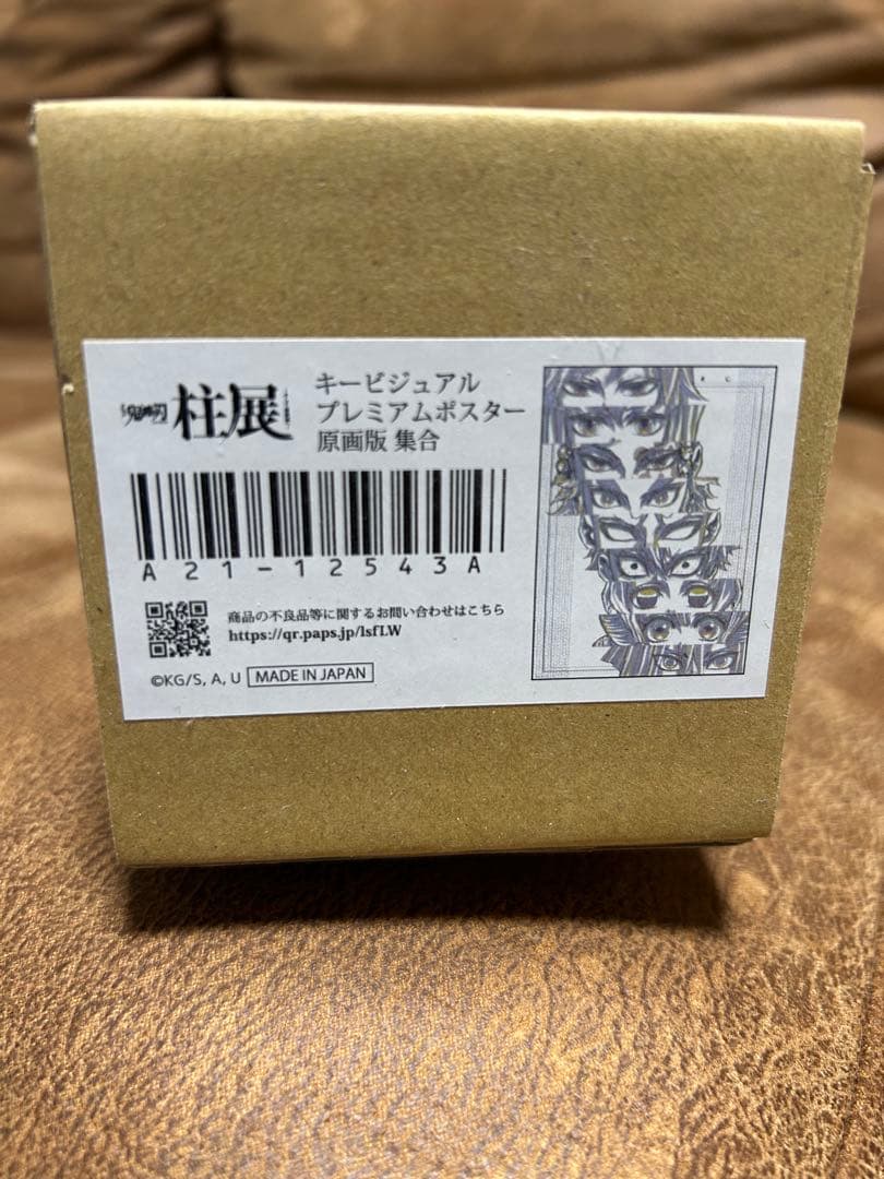 鬼滅の刃　柱展　限定ポスター　原画ver